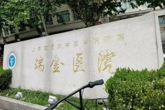 上海正规医院做人工助孕多少钱?供卵成功率高不高