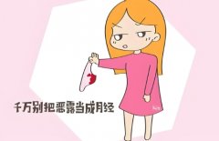 产后恶露需要多长时间排?准妈妈应该注意什么