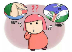 疤痕子宫生二胎安全吗？详解疤痕子宫分娩