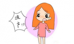 试管婴儿容易流产？真实情况并非如此！