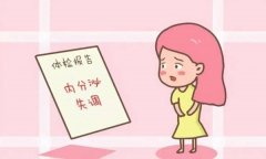 内分泌失调能做试管婴儿吗？专家解析！