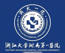 2024杭州试管婴儿医院排名：这家医院成功率最高，费用却最低?!