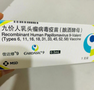 接种九价疫苗后，需要等待多久才能恢复正常的性生活？详细解答帮您消除疑虑