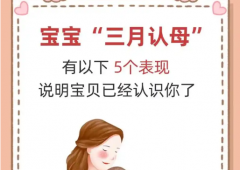 3个月婴儿有明显认母表现，宝宝会出现极度依赖妈妈特点